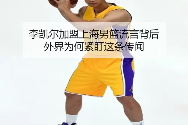 li-kai-er-jia-meng-shang-hai-nan-lan-liu-yan-bei-hou-wai-jie-wei-he-jin-ding-zhe-tiao-chuan-wen-2-154.jpg